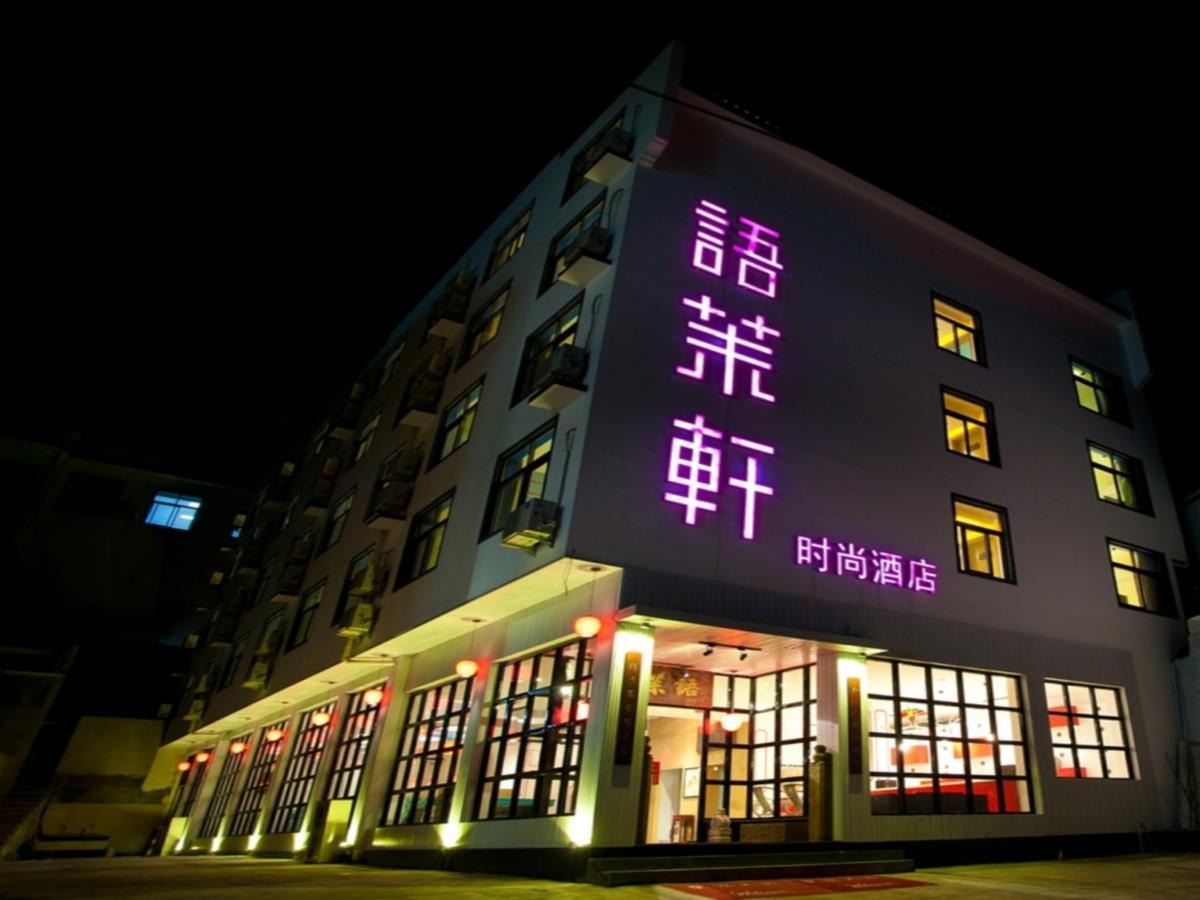 Huangshan Yu Mo Xuan Fashion Hotel Exterior photo